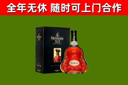 张店区烟酒回收轩尼诗XO.jpg